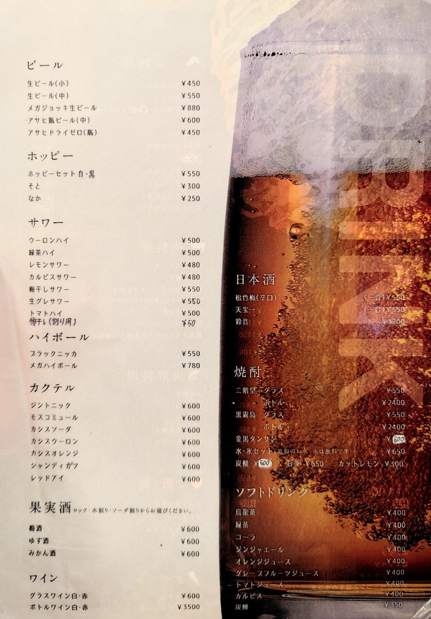 Pukuichi Toritsudaigaku menu 2