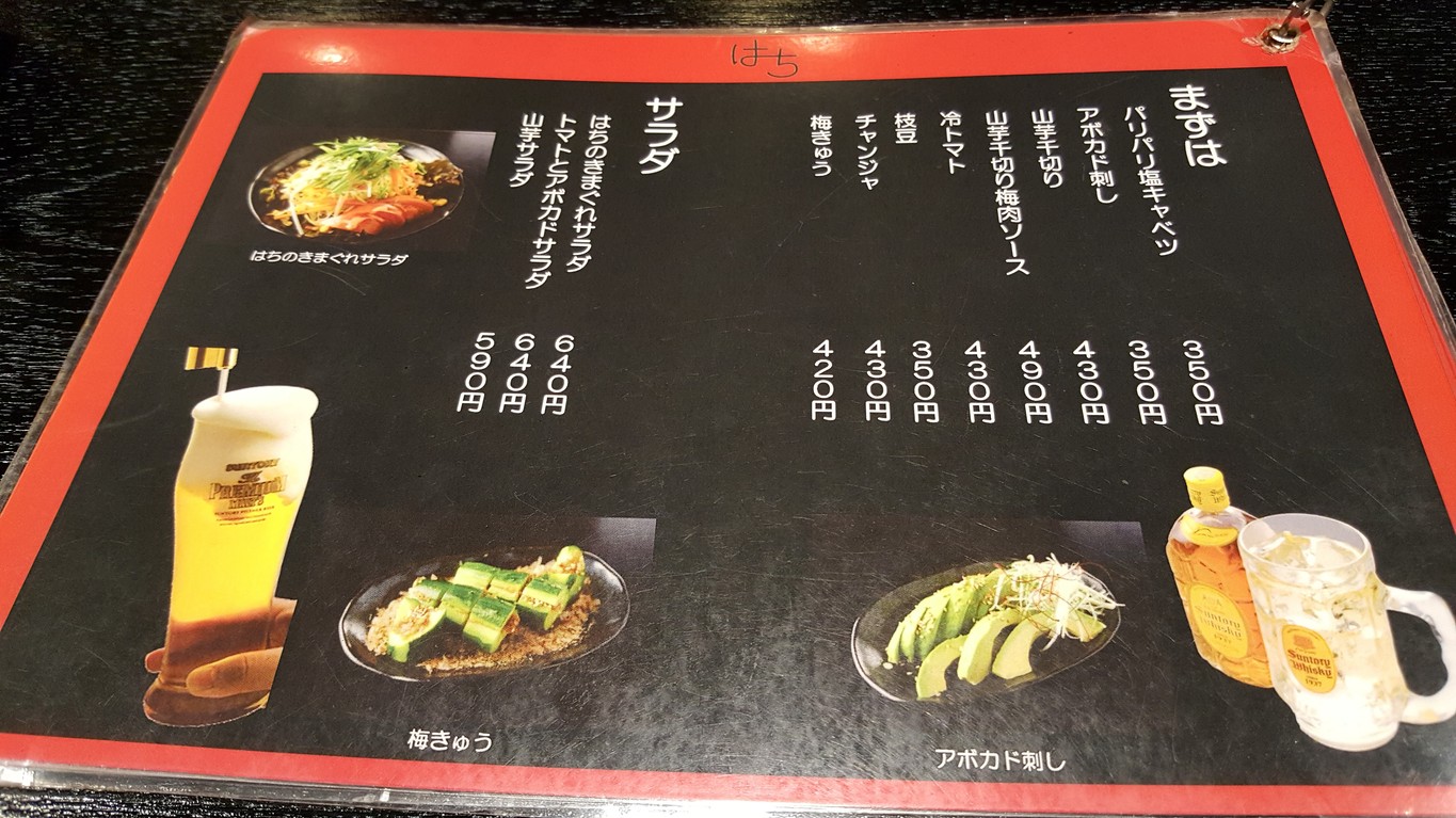 Hachi menu 1