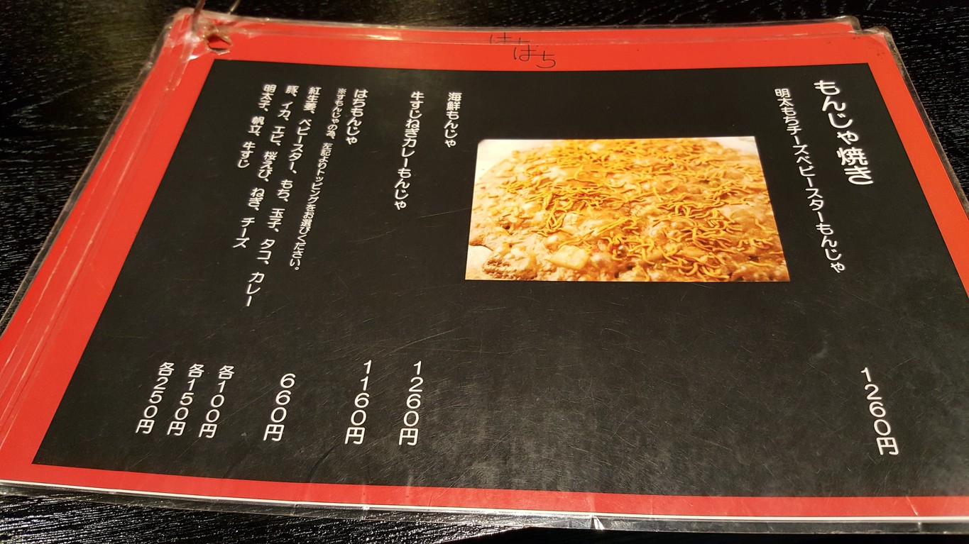 Hachi menu 4
