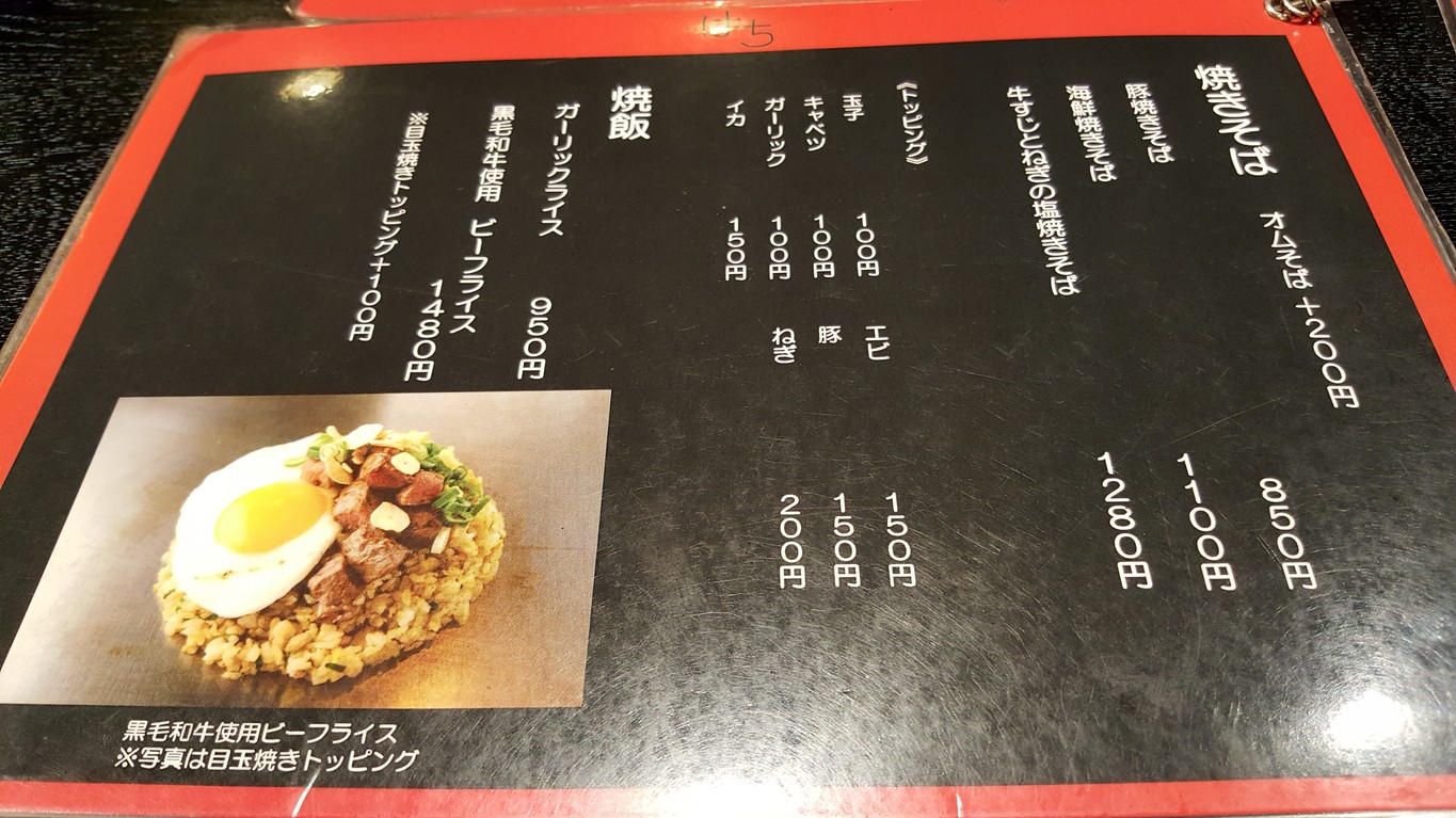 Hachi menu 5