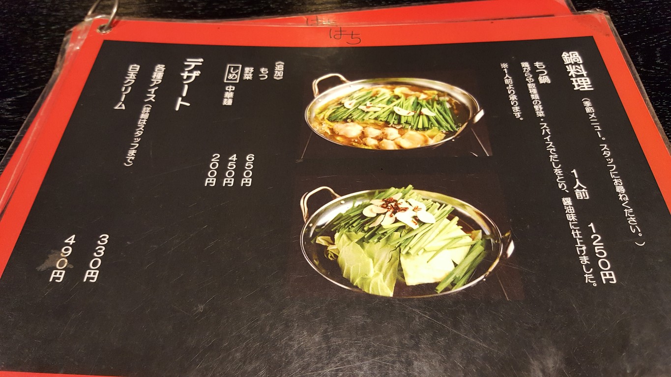Hachi menu 6