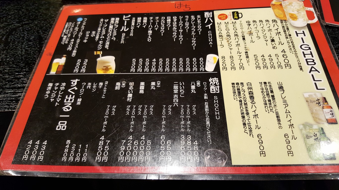 Hachi menu 7