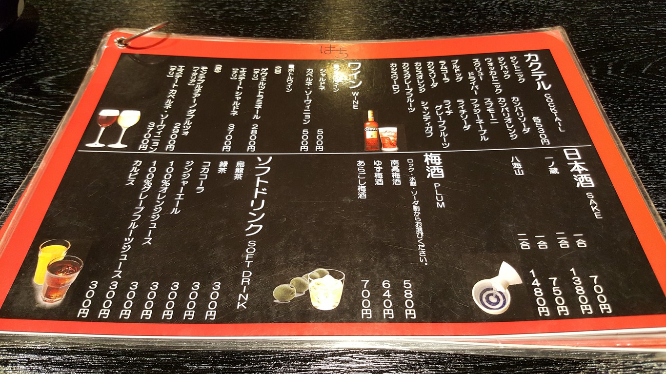 Hachi menu 8
