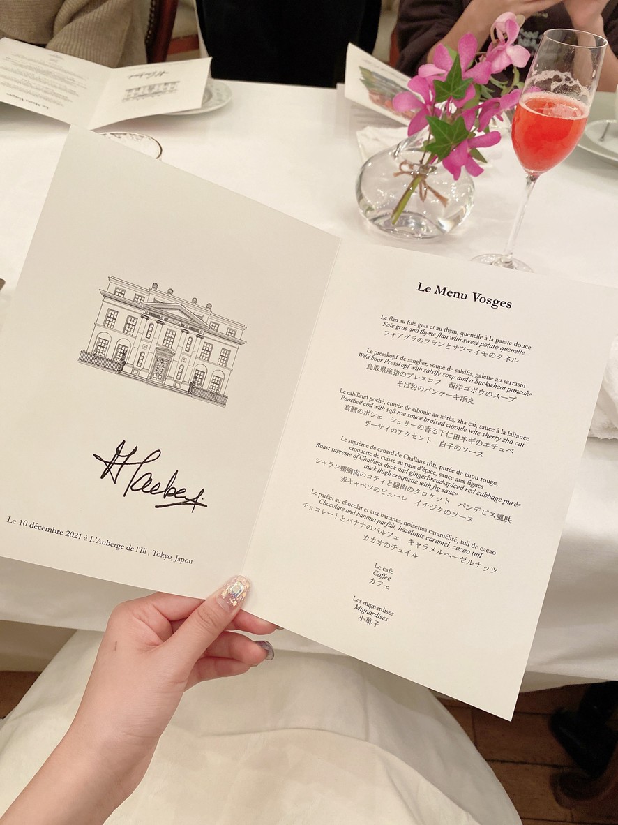 L’Auberge de l’ill Tokyo menu 1