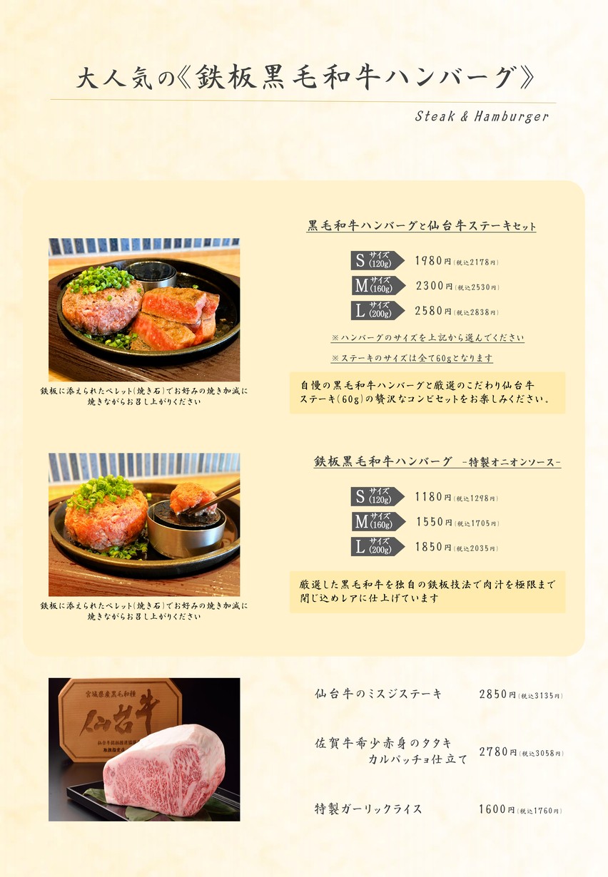 Teppan Bar Kanbei Hamamatsucho menu 1