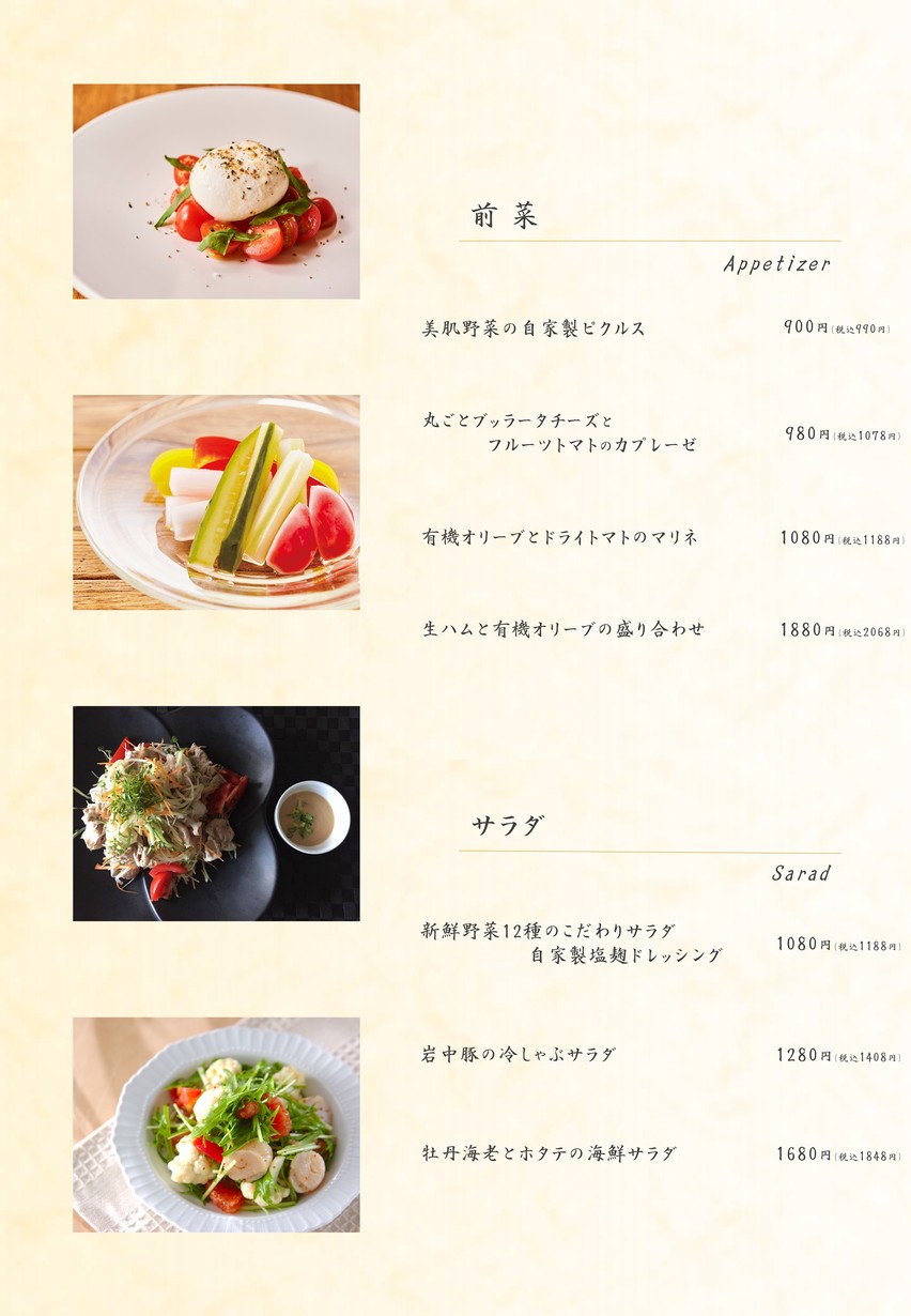 Teppan Bar Kanbei Hamamatsucho menu 2
