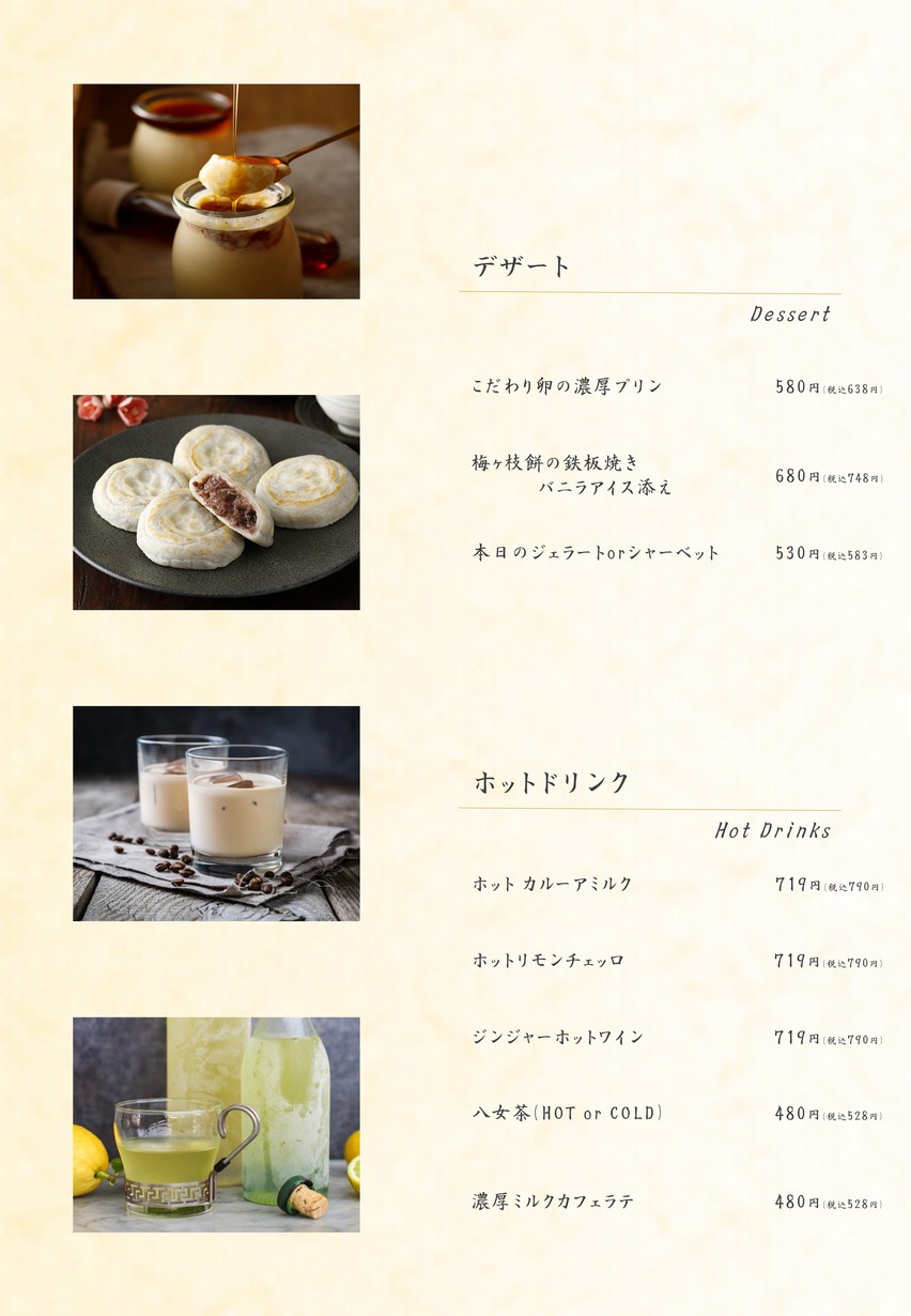 Teppan Bar Kanbei Hamamatsucho menu 3