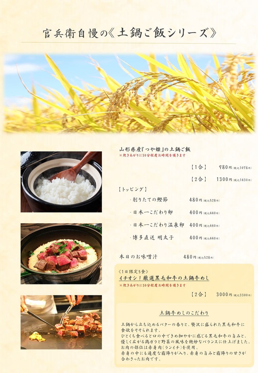 Teppan Bar Kanbei Hamamatsucho menu 4