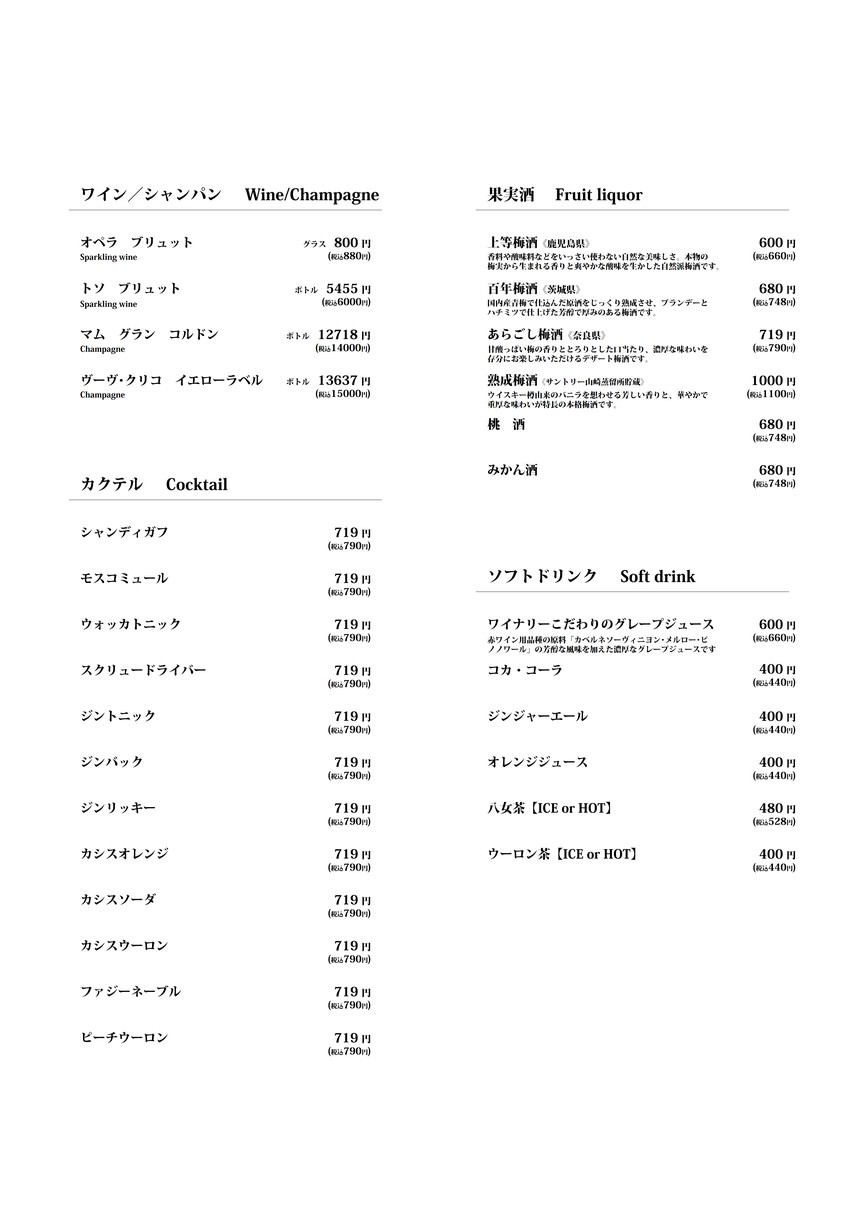 Teppan Bar Kanbei Hamamatsucho menu 6