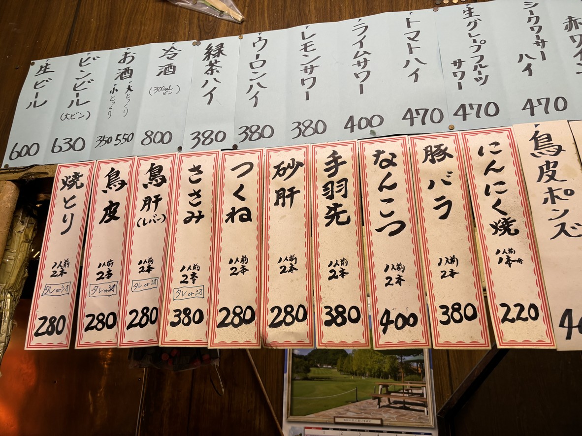 Daitengu Daidabashi Branch menu 2