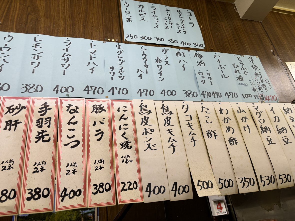 Daitengu Daidabashi Branch menu 3