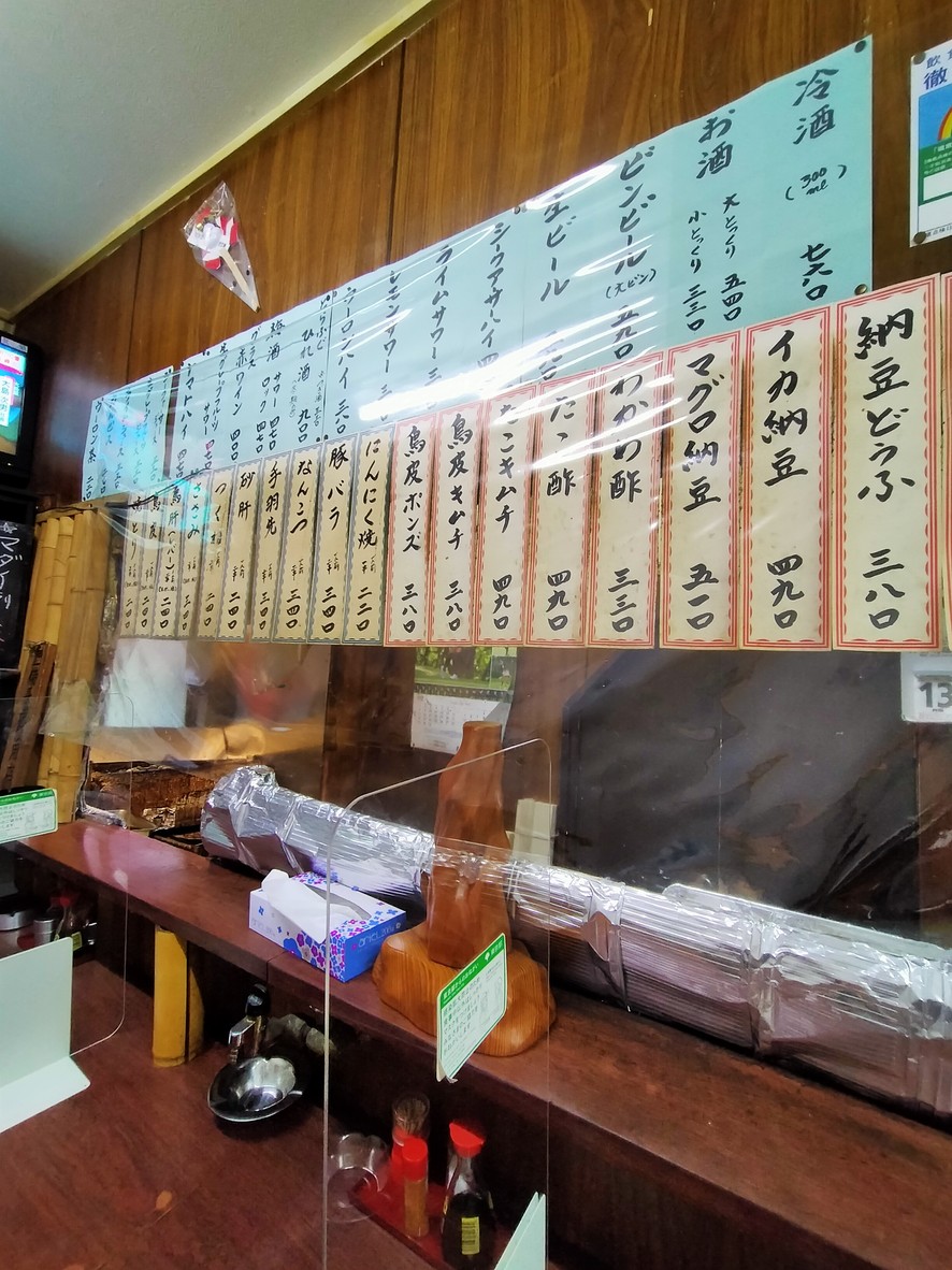 Daitengu Daidabashi Branch menu 4