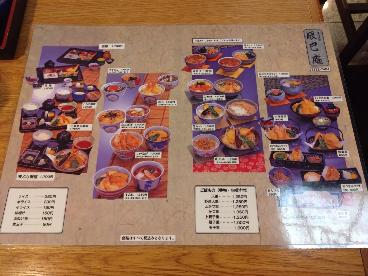 Tatsumian menu 3