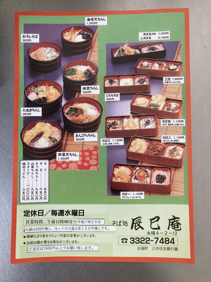 Tatsumian menu 4