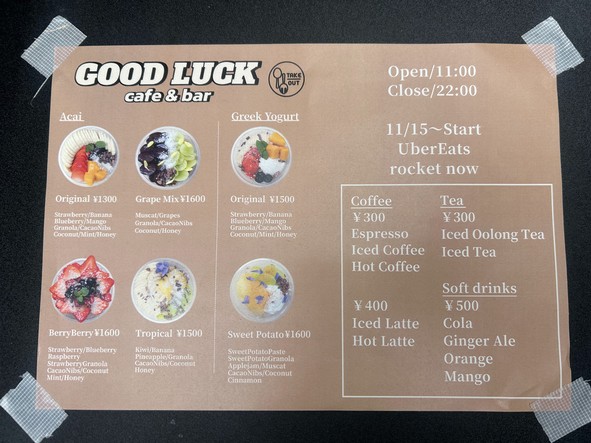 GOOD LUCK CAFE&BAR 中目黒