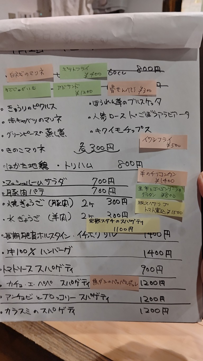 Izakaya Genatsu-shitsu (Pressure Chamber) menu 1