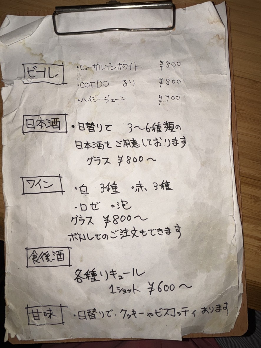 Izakaya Genatsu-shitsu (Pressure Chamber) menu 2