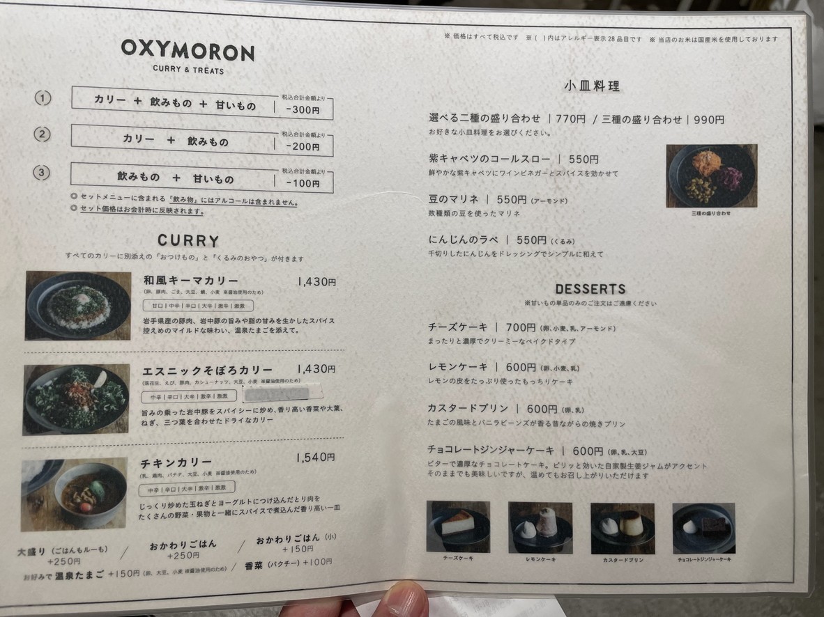 OXYMORON menu 1