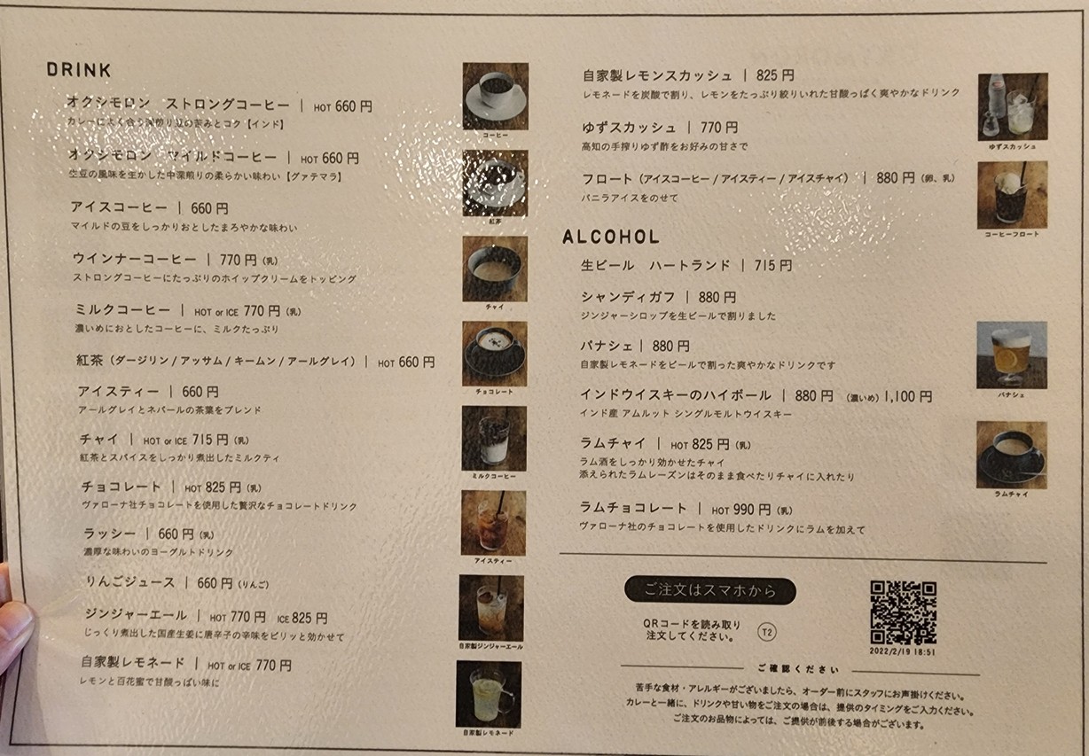 OXYMORON menu 2