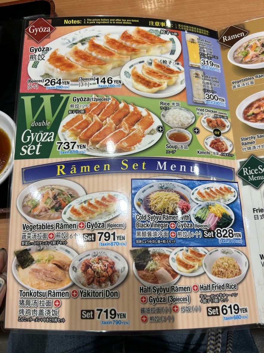 Hidakaya Kuramae Station menu 1