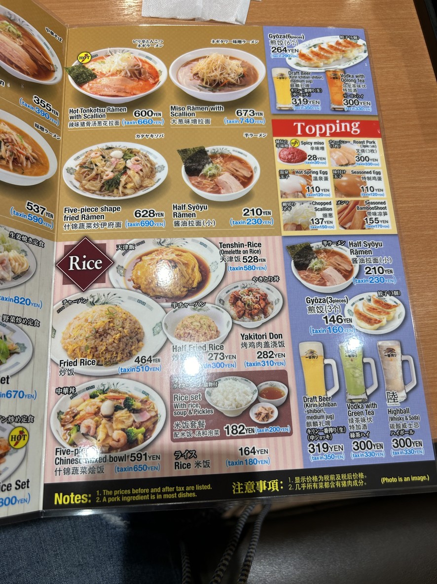 Hidakaya Kuramae Station menu 2