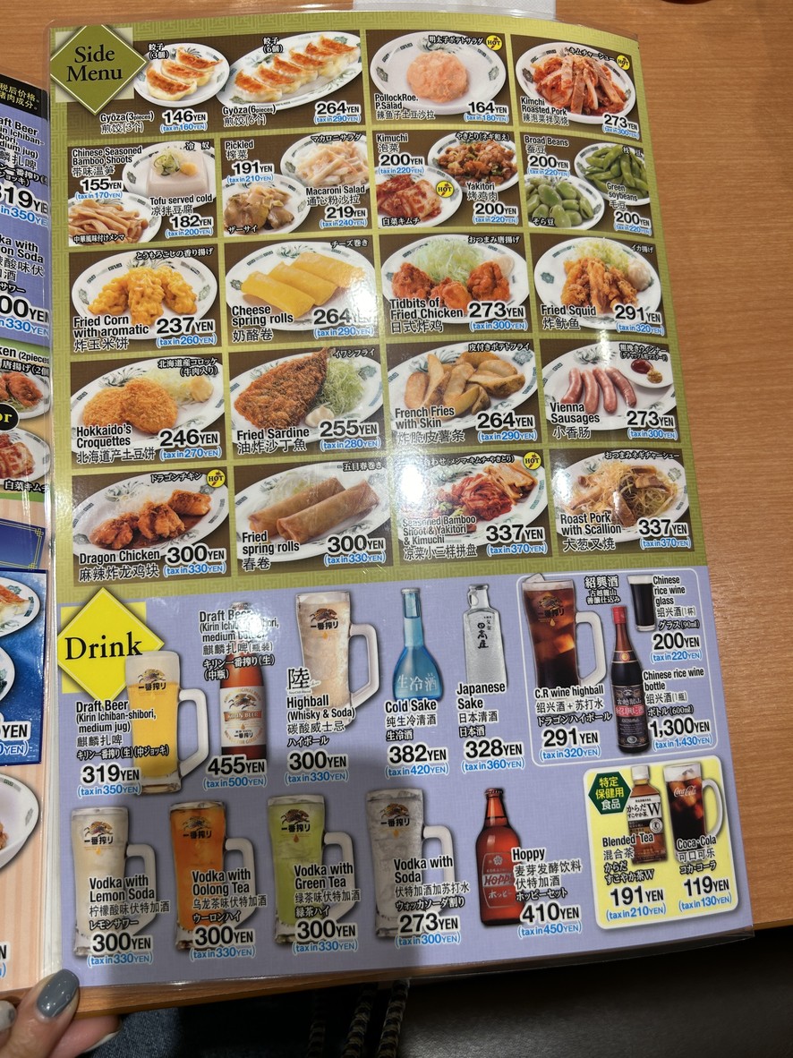 Hidakaya Kuramae Station menu 3