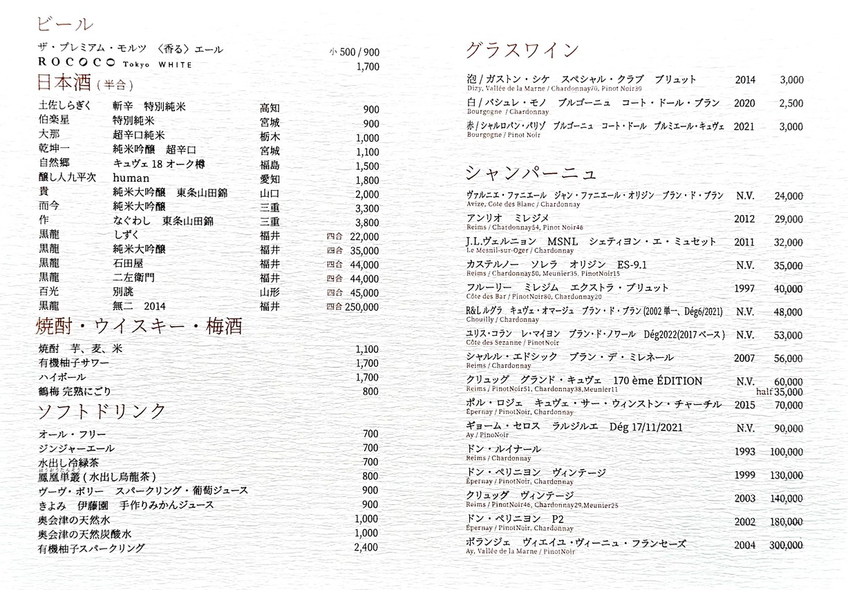 Towa menu 1