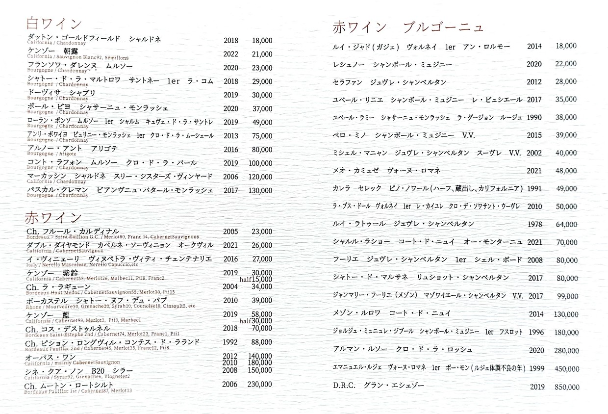 Towa menu 2