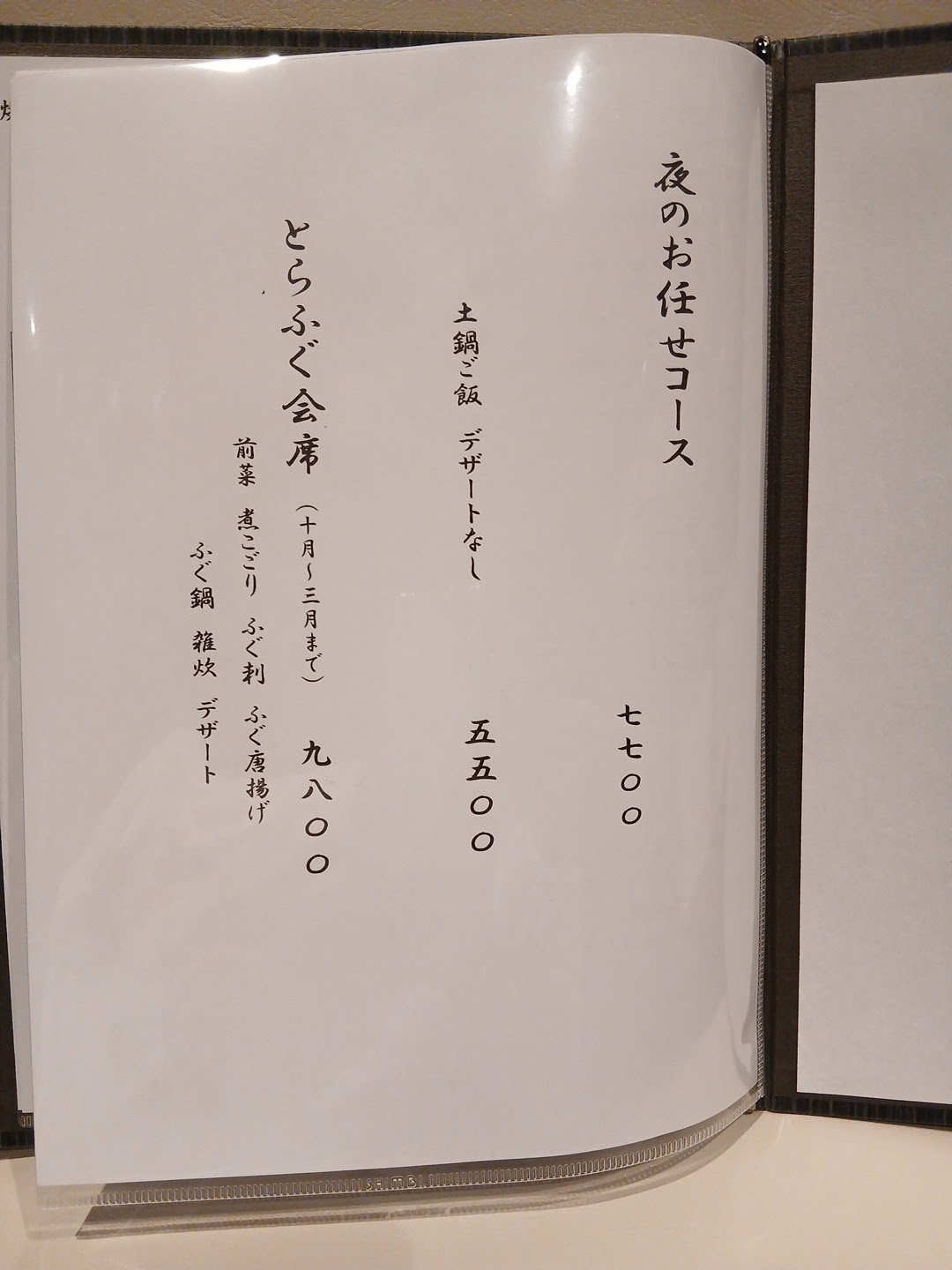 Menu image 2