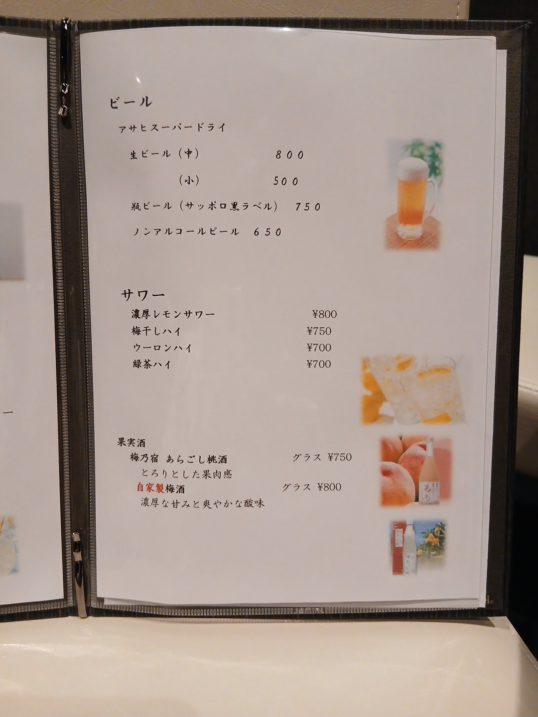 Menu image 4