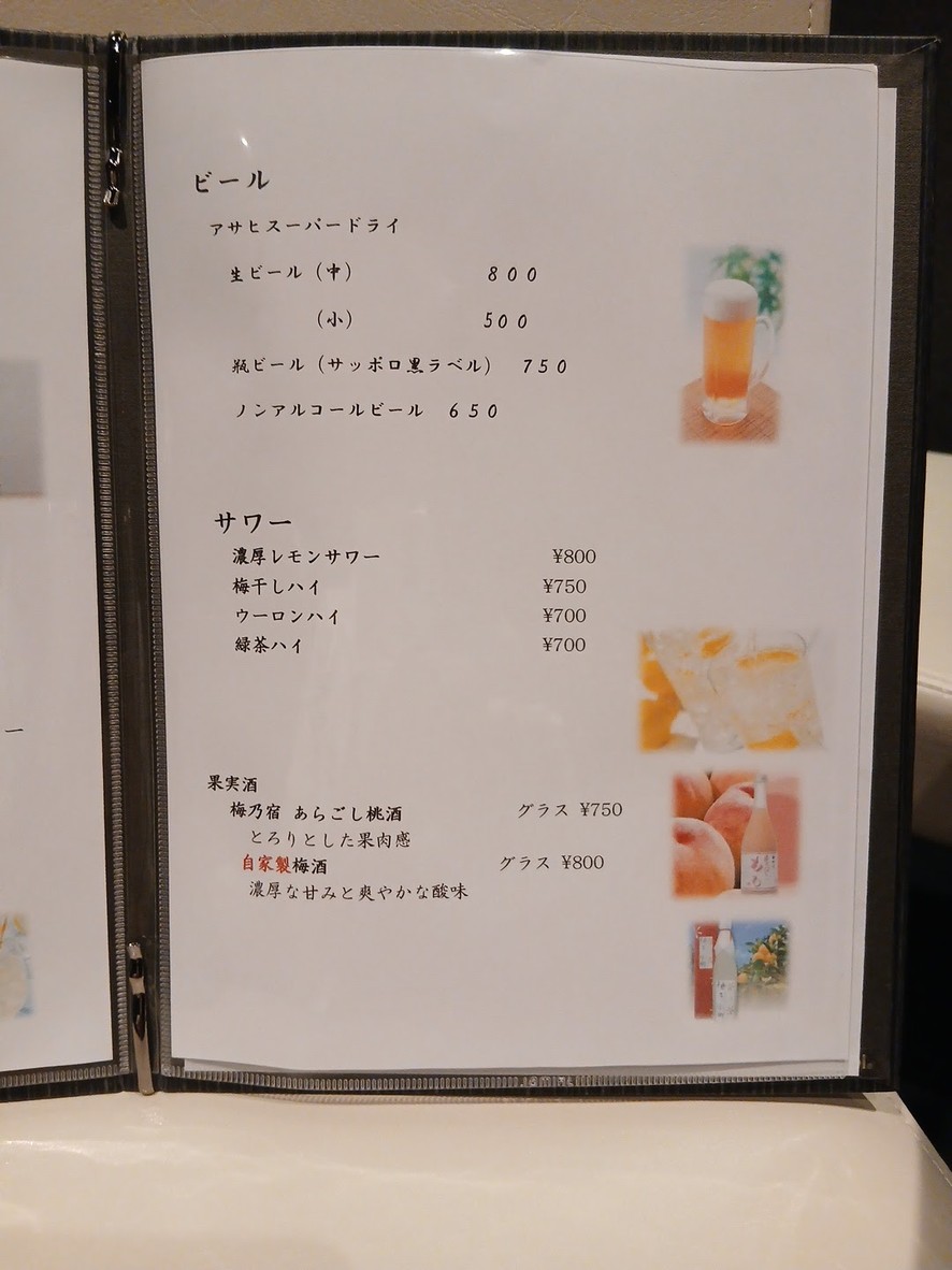 Aged Fish Hotoya menu 4