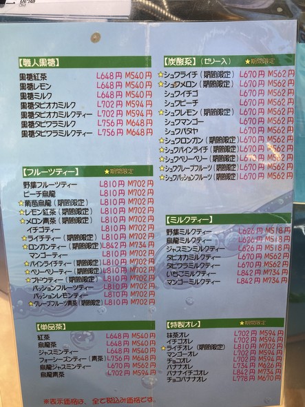 Yano Shuu Tokyo Hatanodai Branch: Tapioca Milk Tea and Taiwanese Chicken