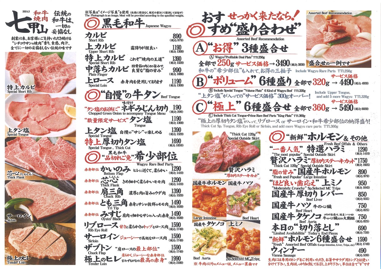 흑모 와규 야키니쿠 칠산도 도립대학점 menu 2