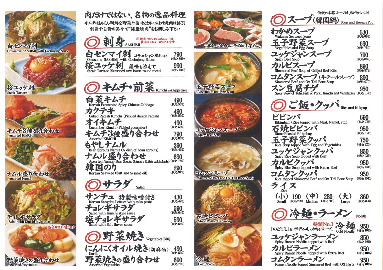 흑모 와규 야키니쿠 칠산도 도립대학점 menu 3