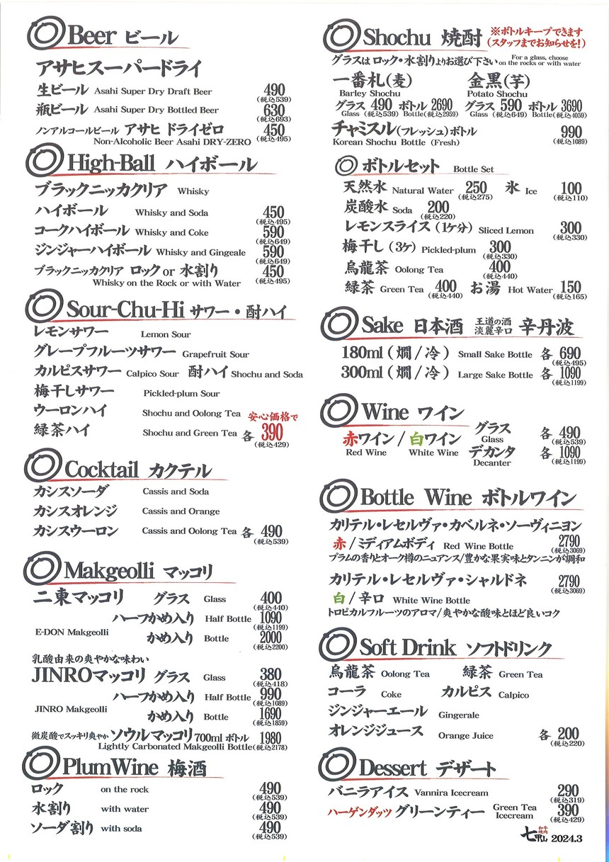흑모 와규 야키니쿠 칠산도 도립대학점 menu 4