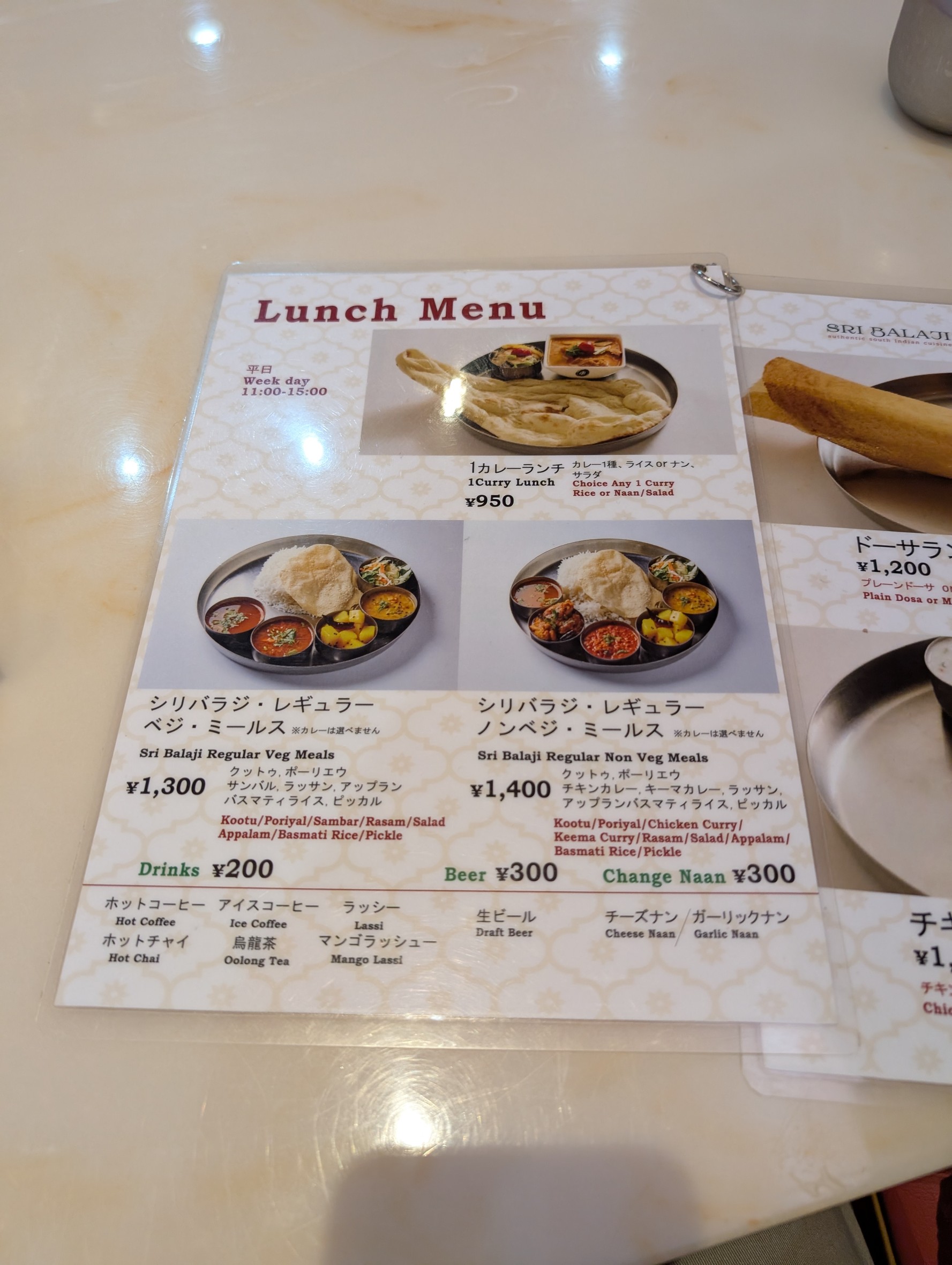Menu image 1