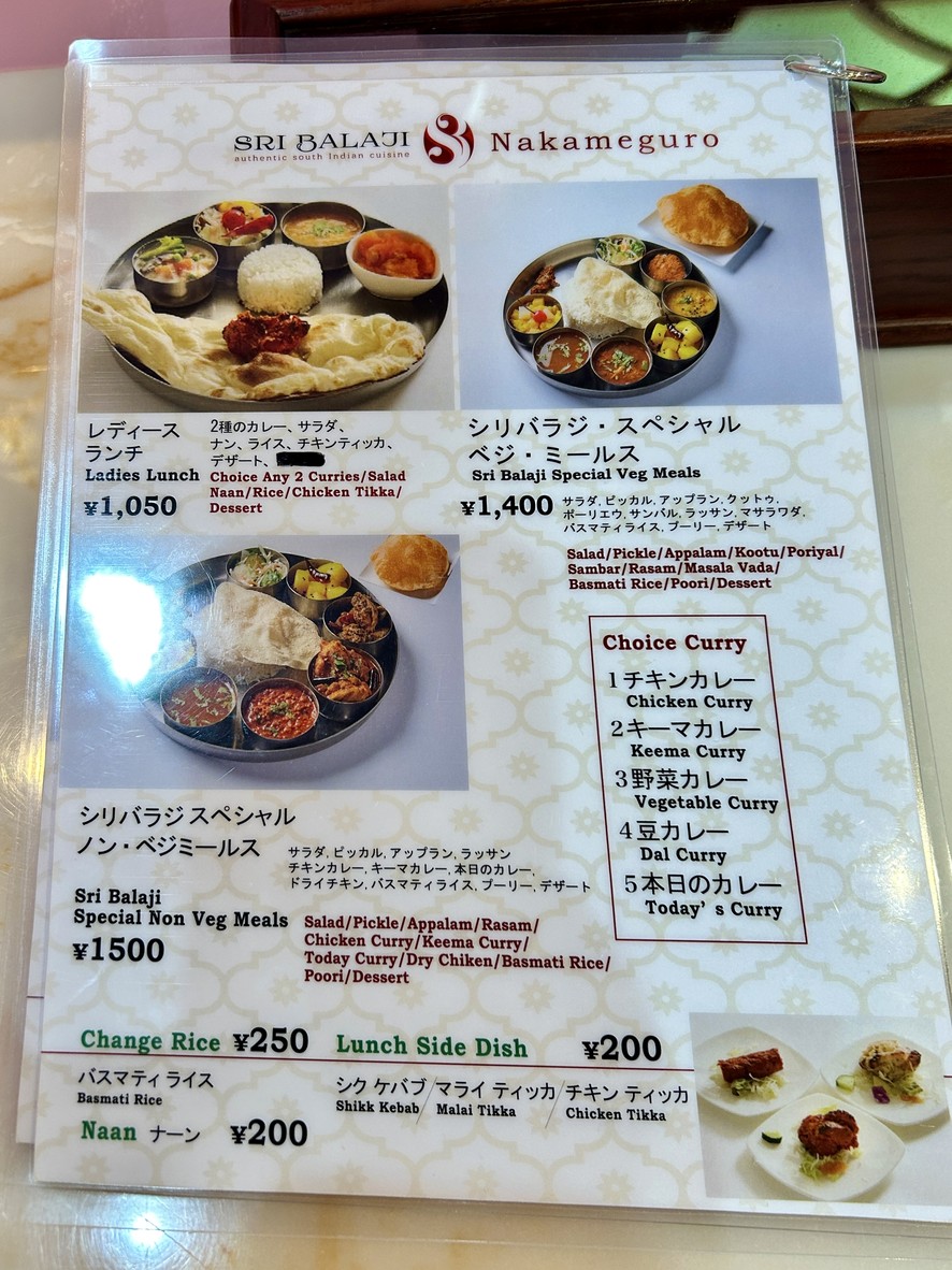 Sri Balaji Nakameguro menu 2