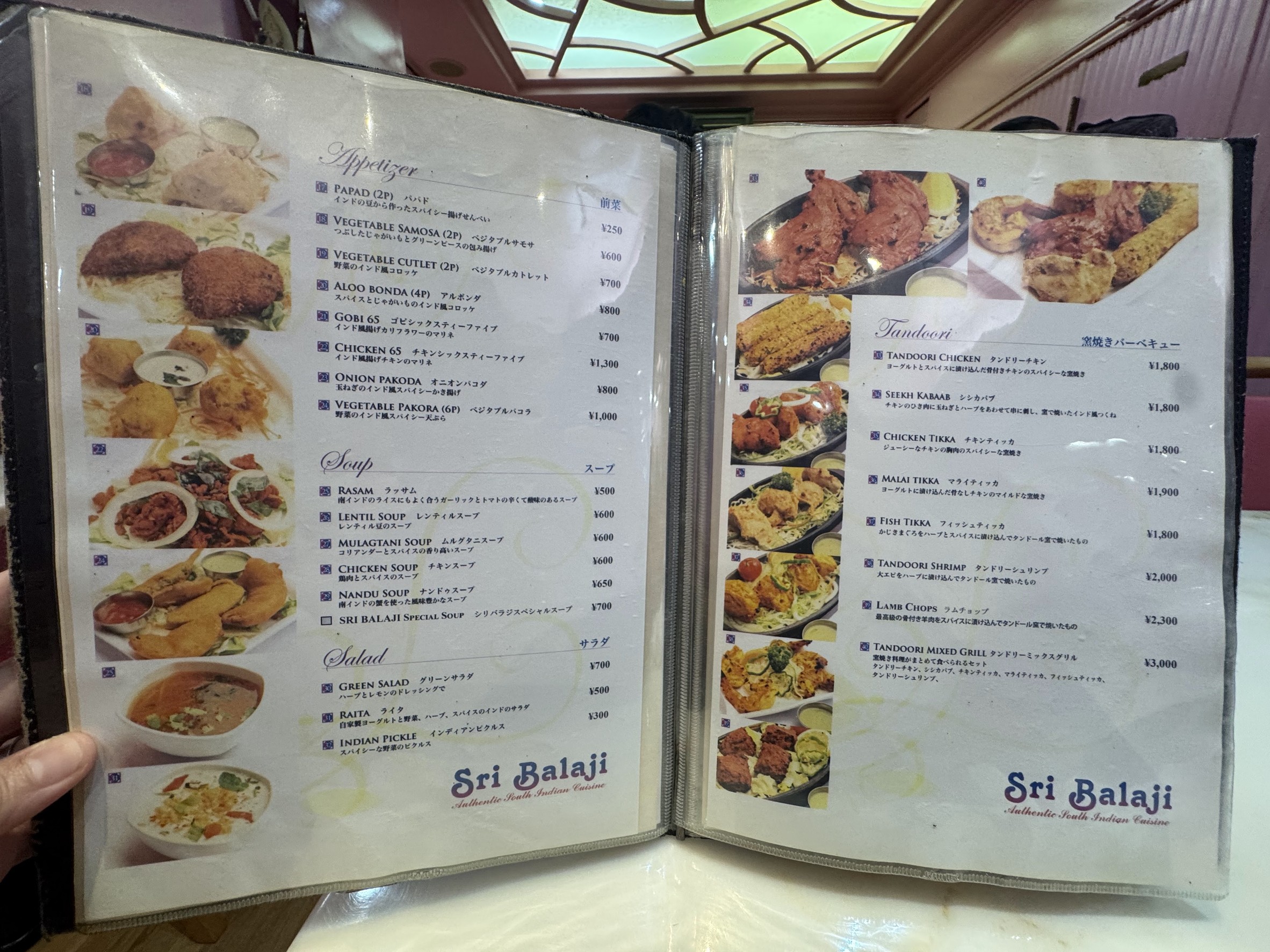 Menu image 3