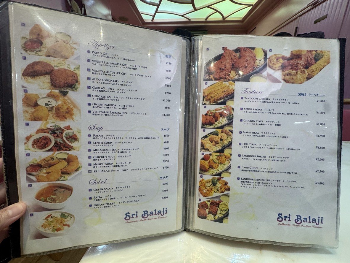 Sri Balaji Nakameguro menu 3