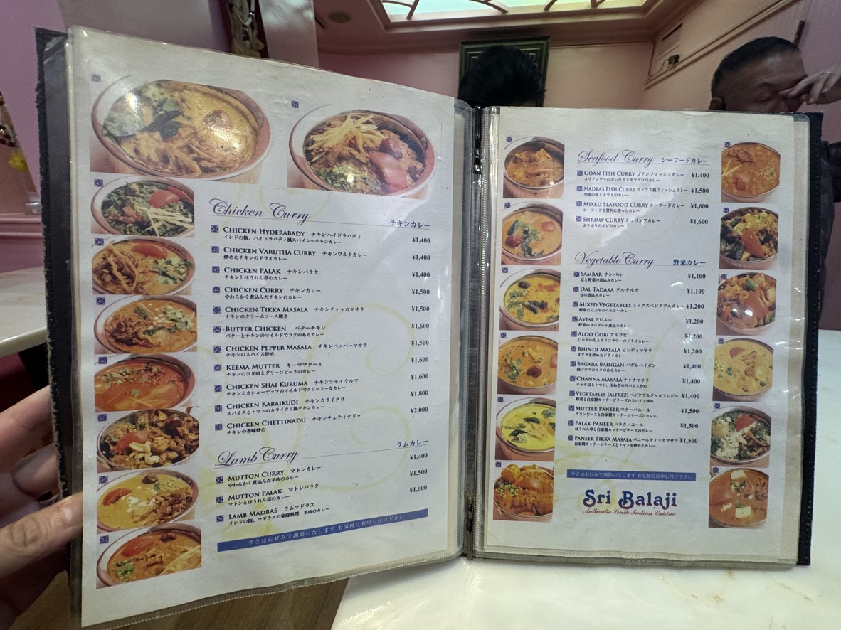 Sri Balaji Nakameguro menu 5
