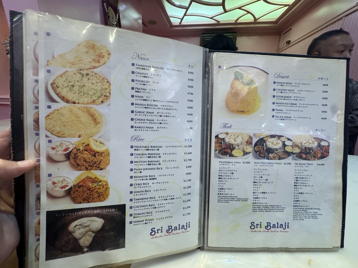 Sri Balaji Nakameguro menu 6