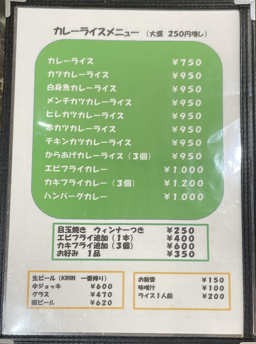 Kitchen Nankai Kōenji menu 2