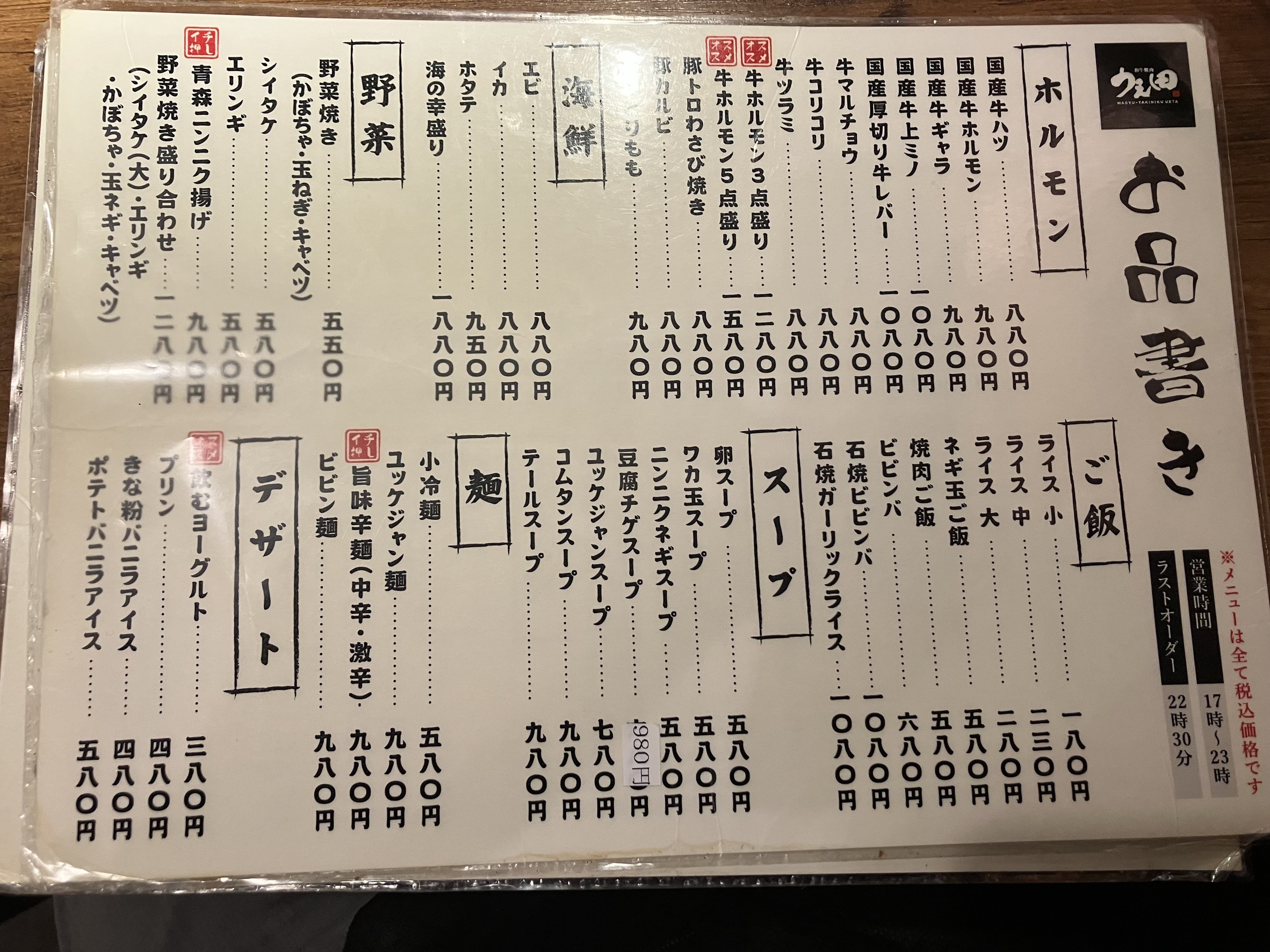 Menu image 2