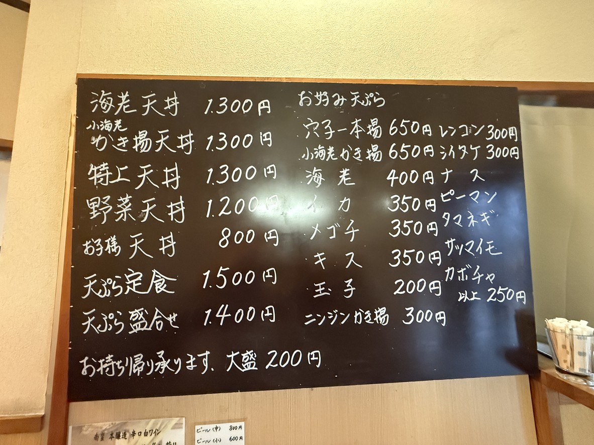 Tenmaru menu 1