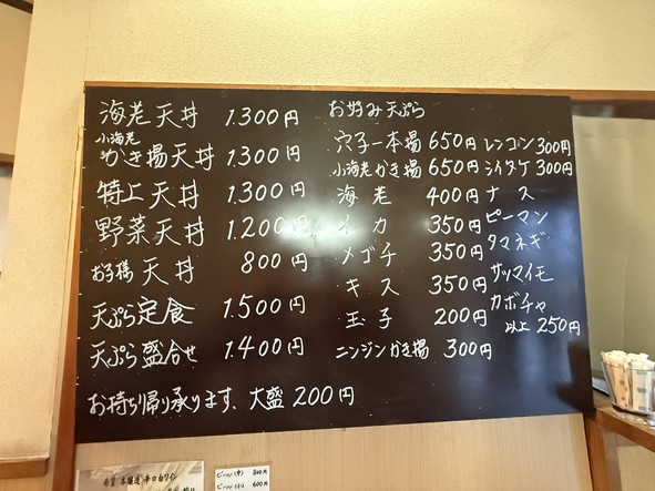 텐마루(てんまる)