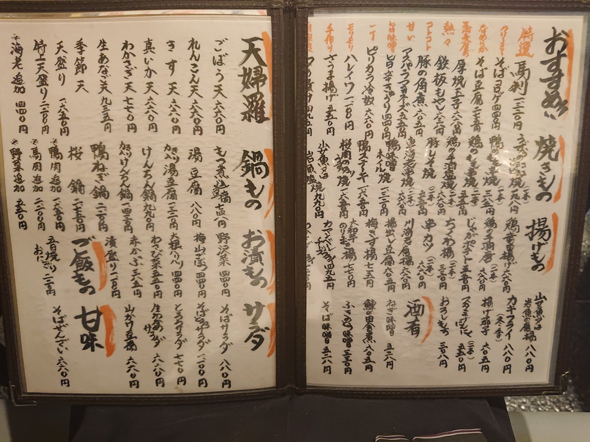 Dodotei Oimachi Branch menu 1