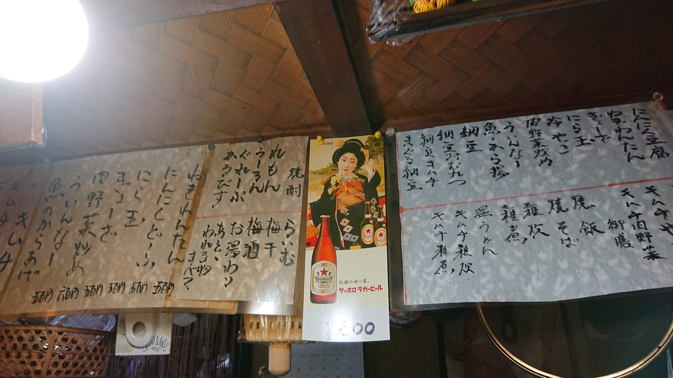 Kujigawa menu 1