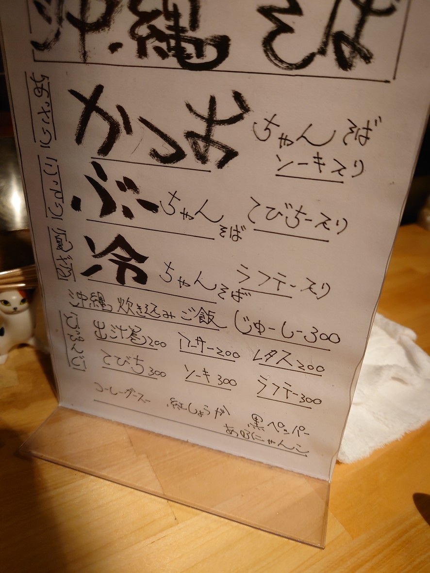 Izakaya KONE menu 2