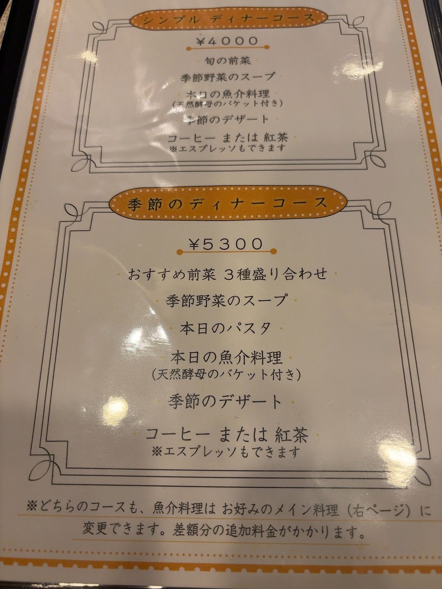 Tanaka menu 1