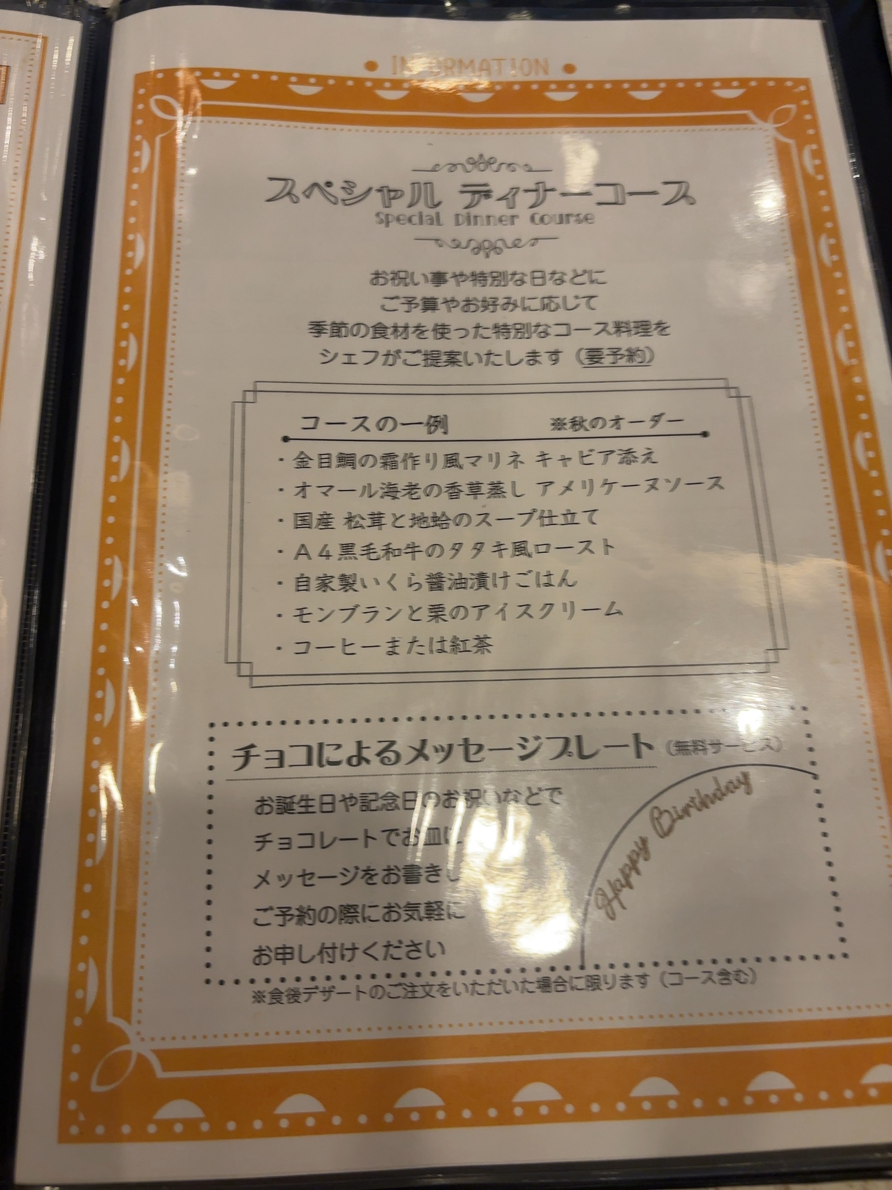 Menu image 2